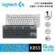 Logitech 羅技 K855 無線機械鍵盤 藍牙/2.4GHz 【現貨】【GAME休閒館】