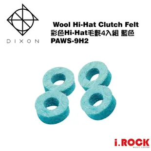 DIXON 彩色 銅鈸 HI-HAT 毛氈 套組 台灣製 【i.ROCK 愛樂客樂器】羊毛氈 鋅鈸 墊片