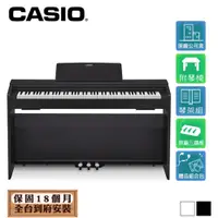在飛比找蝦皮商城優惠-CASIO PX870 88鍵電鋼琴 白色/黑色款【敦煌樂器