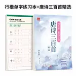 成人練字帖 練字簿 練字帖 田英章硬筆成人楷書字帖書法練字本成年人控筆訓練字帖女生漂亮字體小學生筆畫筆順練字帖每日一練描紅臨摹紙高中生一年級寫字本『FY00430』