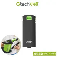 在飛比找momo購物網優惠-【Gtech 小綠】Pro /Pro2 原廠專用電池