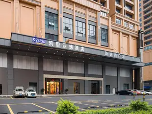凱裡亞德酒店佛山南莊陶博大道店Kyriad Marvelous Hotel·Foshan International Convention and Exhibition Center