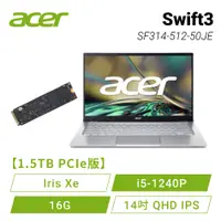 在飛比找欣亞購物優惠-[欣亞] 【1.5TB PCIe版】acer Swift3 