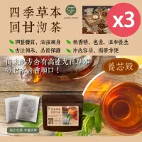 在飛比找momo購物網優惠-【SF】養芯殿四季草本回甘沏茶-養生茶6gX3包(12入/包