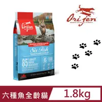 在飛比找PChome24h購物優惠-【Orijen歐睿健】成貓六種魚挑嘴配方1.8kg