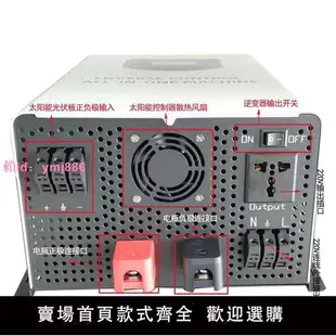 逆變控制一體機MPPT太陽能充電控制器純正弦波逆變器24V48V轉220V