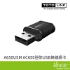 TOTOLINK TOTOLINK A650USM AC650迷你USB無線網卡