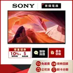 SONY KM-55X80L 55吋 4K 智慧聯網 電視