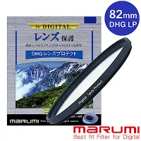 在飛比找Yahoo奇摩購物中心優惠-日本Marumi DHG LP 82mm多層鍍膜保護鏡(彩宣