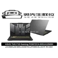 在飛比找蝦皮商城精選優惠-［吳先生數位3C］ASUS TUG F15 Gaming F