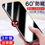 JIANYUAN3ER OPPORENOACE鋼化膜防窺OPPORENO2防窺膜RENO手機OPPO防偷窺OPPOACE