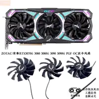 在飛比找蝦皮購物優惠-散熱風扇⚡全新 ZOTAC/索泰RTX2080ti 2080