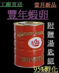 在飛比找Yahoo!奇摩拍賣優惠-95%孵化率 原廠直送 05月出廠卵 皇冠牌大紅卵 無節 贈