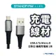 POLYWELL USB-A To Micro-B 公對公 編織充電線 1米 小家電 快充 高強度