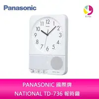 在飛比找樂天市場購物網優惠-分期0利率 PANASONIC 國際牌 NATIONAL T