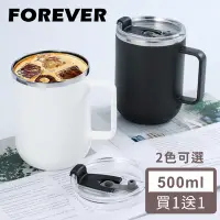 在飛比找Yahoo奇摩購物中心優惠-買一送一 日本FOREVER 304不鏽鋼雙層保溫馬克杯/茶