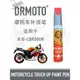 【台灣出貨】適用於本田CBR300R油箱發動機護板外殼劃痕修復DRMOTO摩托補漆筆