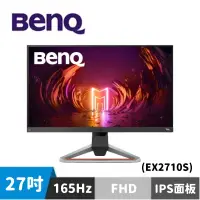 在飛比找蝦皮商城優惠-BenQ EX2710S 27型 HDR類瞳孔護眼電競螢幕