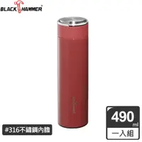 在飛比找PChome24h購物優惠-BLACK HAMMER 靚亮316不鏽鋼真空保溫杯490m