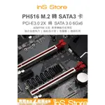 M2 M EKY PCIE3.0 轉 SATA6G 6埠 擴充卡 ASM1166 台灣現貨 🇹🇼 INS STORE