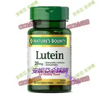 在飛比找蝦皮購物優惠-【現貨】Nature's Bounty lutein 自然之