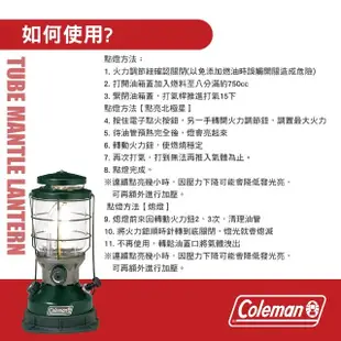 【Coleman】2022北極星汽化燈 CM-29496(營燈 汽化燈 主營燈 吊燈 露營 逐露天下)