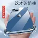 適用iPhone13手機課蘋果14ProMAX四角加厚11氣囊防摔12mini簡約678plus全包透明氣墊xsmax保護套XR軟硅膠外殼