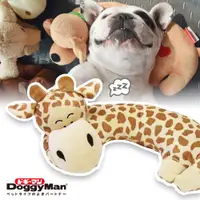 在飛比找PChome24h購物優惠-Doggyman 犬用可愛動物抱枕-長頸鹿