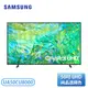 【不含安裝】［SAMSUNG 三星］ 50吋 Crystal 4K UHD 聯網電視 UA50CU8000XXZW