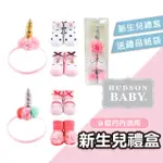 【MUA 姆兒選品】美國品牌新生兒禮盒彌月禮盒女寶禮盒3件組(襪子禮盒 嬰兒禮盒 滿月禮盒 新生兒禮盒)