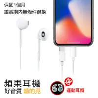 在飛比找momo購物網優惠-【聆翔】iPhone耳機 iPhone7/8/X/11/12