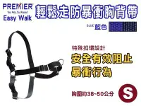 在飛比找Yahoo!奇摩拍賣優惠-SNOW的家【訂購】Premier easy walk 普立