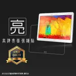 亮面/霧面 螢幕保護貼 SAMSUNG NOTE10.1 2014特仕版 P6050 P6000 平板保護貼 亮貼 霧貼