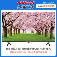 在飛比找momo購物網優惠-【SANLUX 台灣三洋】32型LED液晶顯示器+視訊盒SM