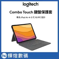 在飛比找蝦皮購物優惠-Logitech 羅技 Combo Touch iPad A
