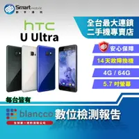 在飛比找樂天市場購物網優惠-【創宇通訊│福利品】HTC U Ultra 4+64GB 5