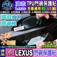 在飛比找蝦皮商城精選優惠-🦏升級加厚款🦏6片裝🦏LEXUS│凌志│RX│ES│LS│U