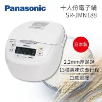 在飛比找Yahoo!奇摩拍賣優惠-☎【來電享便宜】Panasonic 10人份日本製微電腦電子