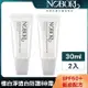 【NOBORI諾婕蒂】冰鎮絲白極白淨透白防護BB霜低油SPF50+(2入)