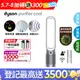 Dyson Purifier Cool 二合一涼風空氣清淨機 TP07 銀白色