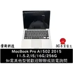 APPLE MACPRO A1502 IOS11.5.2/I5/16G/256G 2015年 中古筆電 二手 店保