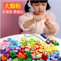 在飛比找蝦皮商城精選優惠-精選 玩具 積木 早教玩具 益智玩具 串珠玩具 嬰兒童串珠子