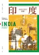 印度：南亞文化的霸權: India: Brief History Of A Civilization - Ebook