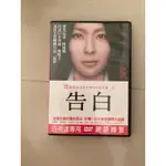 日本電影 告白 DVD