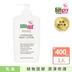 【SEBAMED 施巴】抗乾敏保濕乳液400ML(總代理)