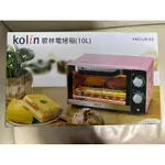 KOLIN 歌林 10L 時尚 烤箱 電烤箱 KBO-LN103 櫻花粉 旋鈕 溫度 控制 玻璃 加熱 方便 清洗