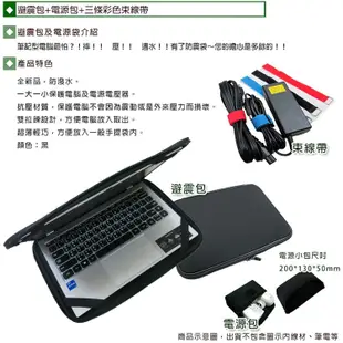 【Ezstick】Acer Aspire Lite AL14-51M 三合一防震包組 筆電包 組 (13W-S)