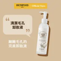 在飛比找蝦皮商城優惠-[SKINFOOD] 蛋清毛孔清潔卸妝油200ml / Eg