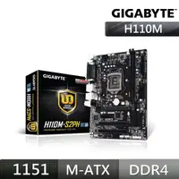 在飛比找momo購物網優惠-【GIGABYTE 技嘉】GA-H110M-S2PH主機板