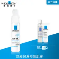 在飛比找PChome24h購物優惠-理膚寶水 多容安超極效舒緩修護精華乳 輕潤型 40ml